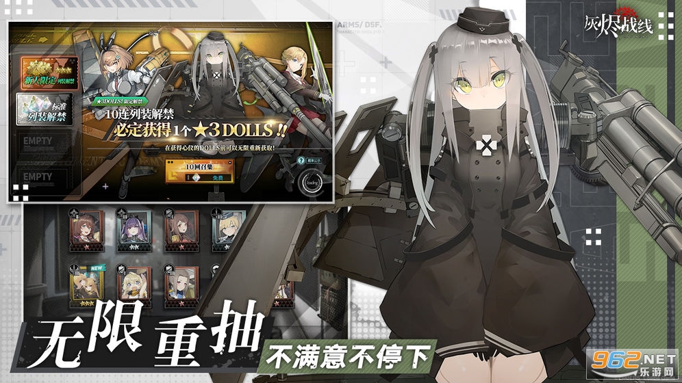 灰烬战线截图3