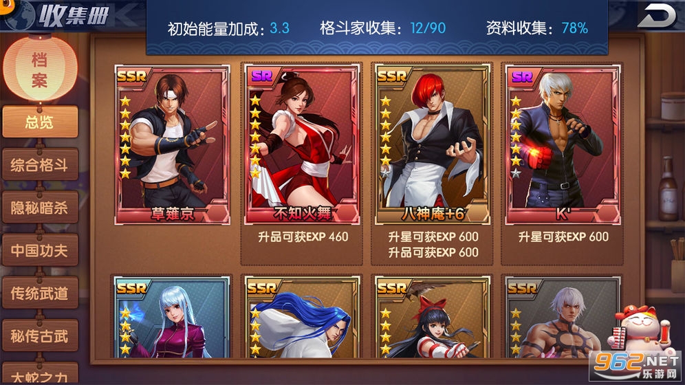 拳魂觉醒官方正版截图2