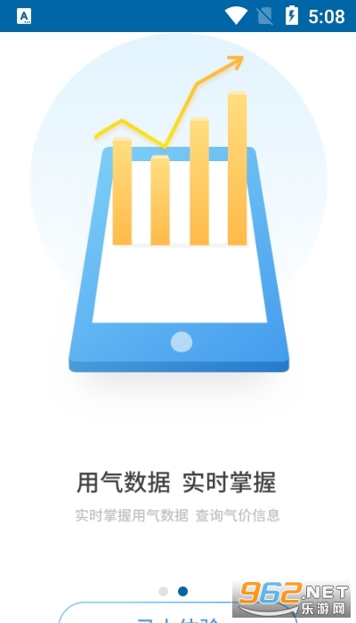 ����ȼ������Ӫҵ��appv2.3.0 ��׿���ͼ1