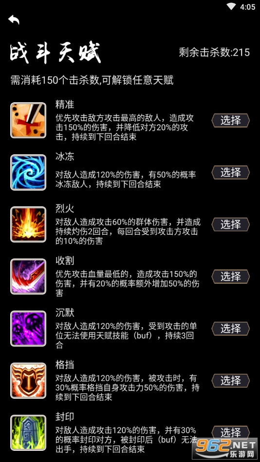������ħ¼���������츳���ͼ2