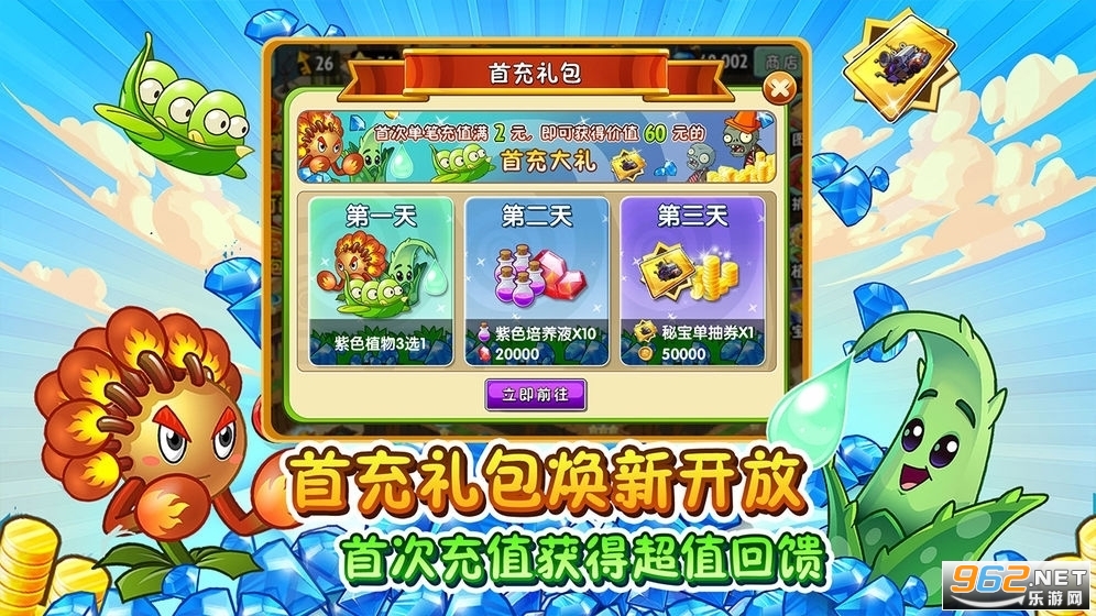 ֲ���ű�����Կ���ʬ��Ϸ�ٷ����ͼ1