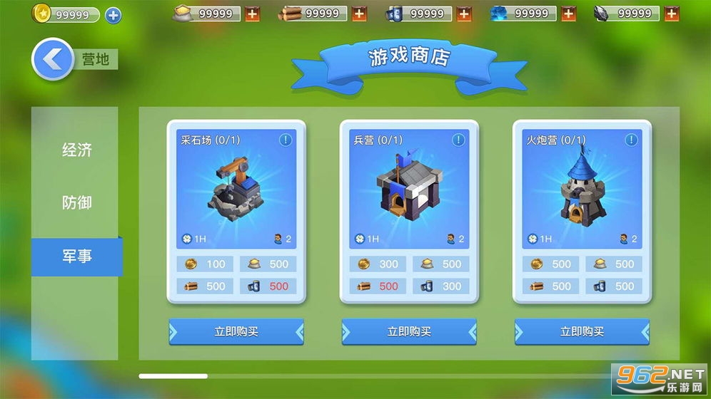����֮����׿��v1.0�ٷ����ͼ3