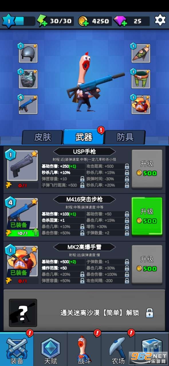 ����С����Ϸv1.1.1 �������ͼ1