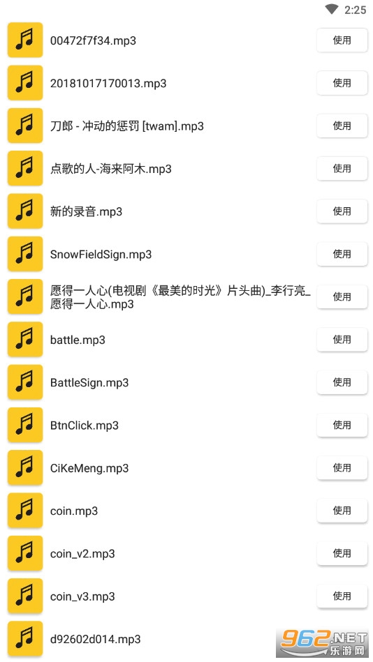 充电提示音app截图1