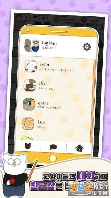 Cat Inc猫咪株式会社中文版截图3
