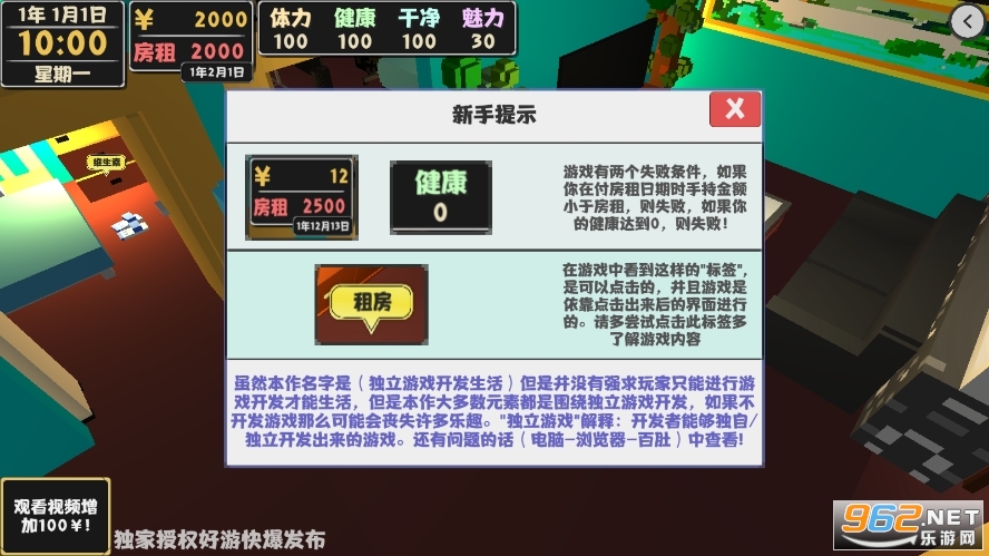 ����������2������Ϸ���������ֻ���v1.1.5 ��׿���ͼ1