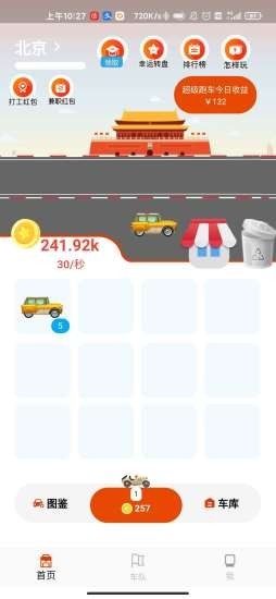 ���컻�������v1.0.1�����ֽ�ͼ0