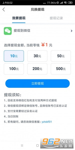 ��Ϻתapp�����v1.0.1 (����׬Ǯ)��ͼ0