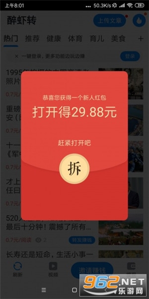 ��Ϻתapp�����v1.0.1 (����׬Ǯ)��ͼ3