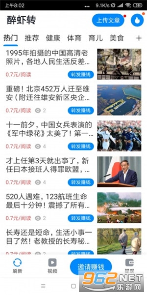 ��Ϻתapp�����v1.0.1 (����׬Ǯ)��ͼ2