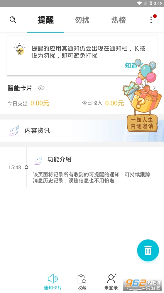 һ֪������Ѱ�v5.21.0.3796 ���°��ͼ1