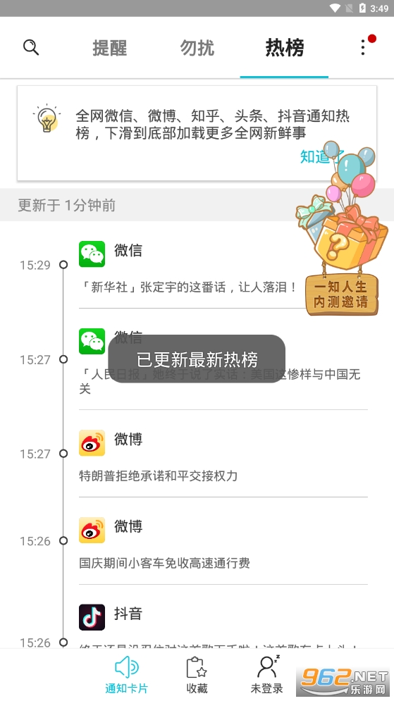 һ֪������Ѱ�v5.21.0.3796 ���°��ͼ2