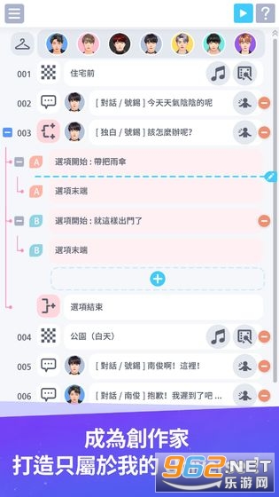 BU Story(bts universe story������ʽ��)v1.0.1 ���ν�ͼ3