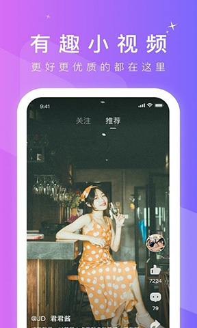 66����Ƶappv1.2.1������ͼ3