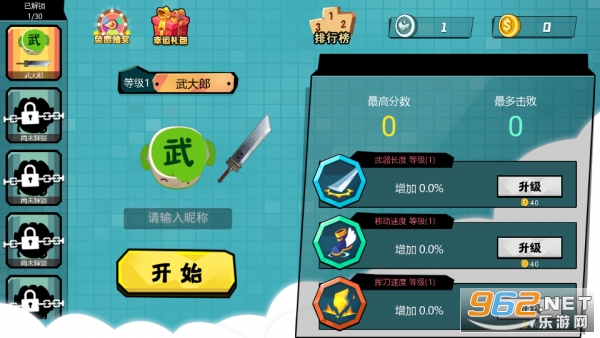 刀剑大作战无限钻石版截图3