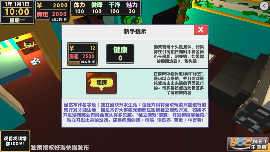 ����������2������Ϸ����������Ϸv1.1.5 �ֻ����ͼ1