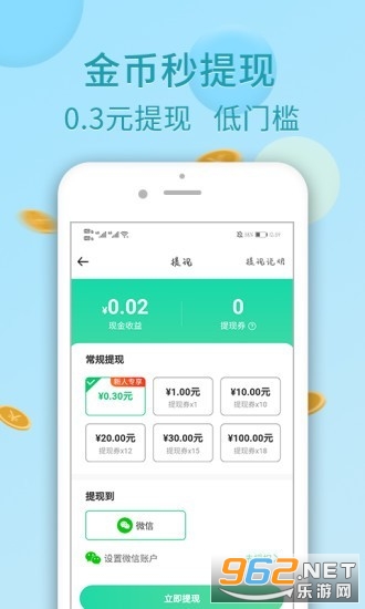 ��������·׬Ǯv1.5.12 ��׿���ͼ2