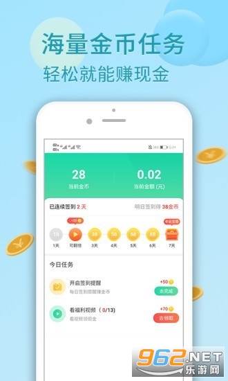��������·׬Ǯv1.5.12 ��׿���ͼ1