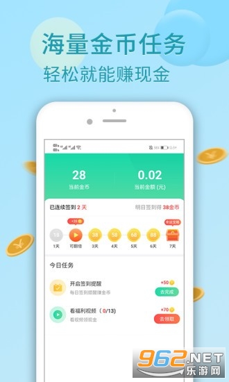 ��������·׬Ǯv1.5.12 ��׿���ͼ3