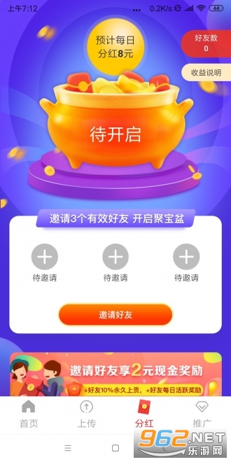 �������app�����v1.0.8 ��׿���ͼ2
