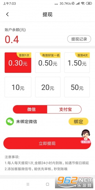 �������app�����v1.0.8 ��׿���ͼ3