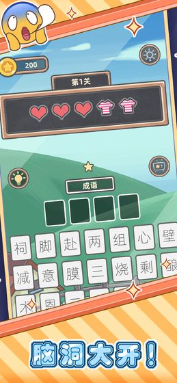 ����²²º����v1.0.8.3 �ֺ���ͼ1