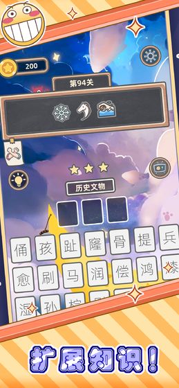 ����²²º����v1.0.8.3 �ֺ���ͼ2