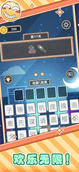 ����²²º����v1.0.8.3 �ֺ���ͼ3