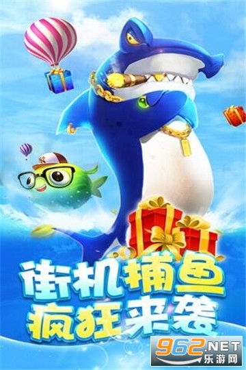 全民千炮捕鱼新版本截图3