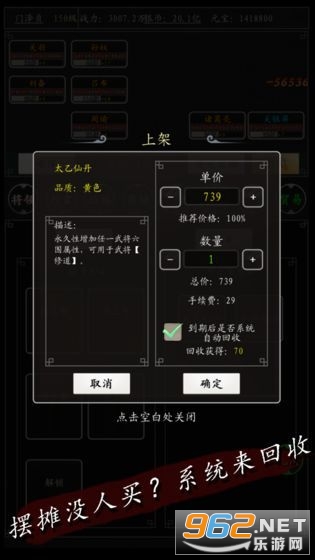 卧龙江山游戏截图0
