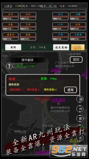 卧龙江山游戏截图2