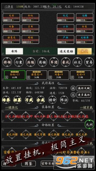 卧龙江山游戏截图3