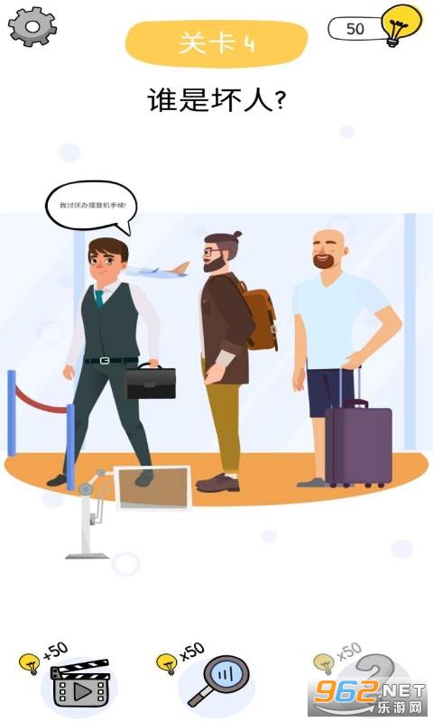 到底是谁游戏截图1
