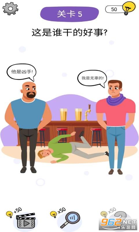 到底是谁游戏截图0