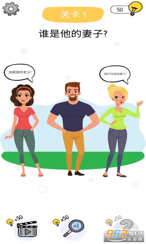 到底是谁游戏截图3