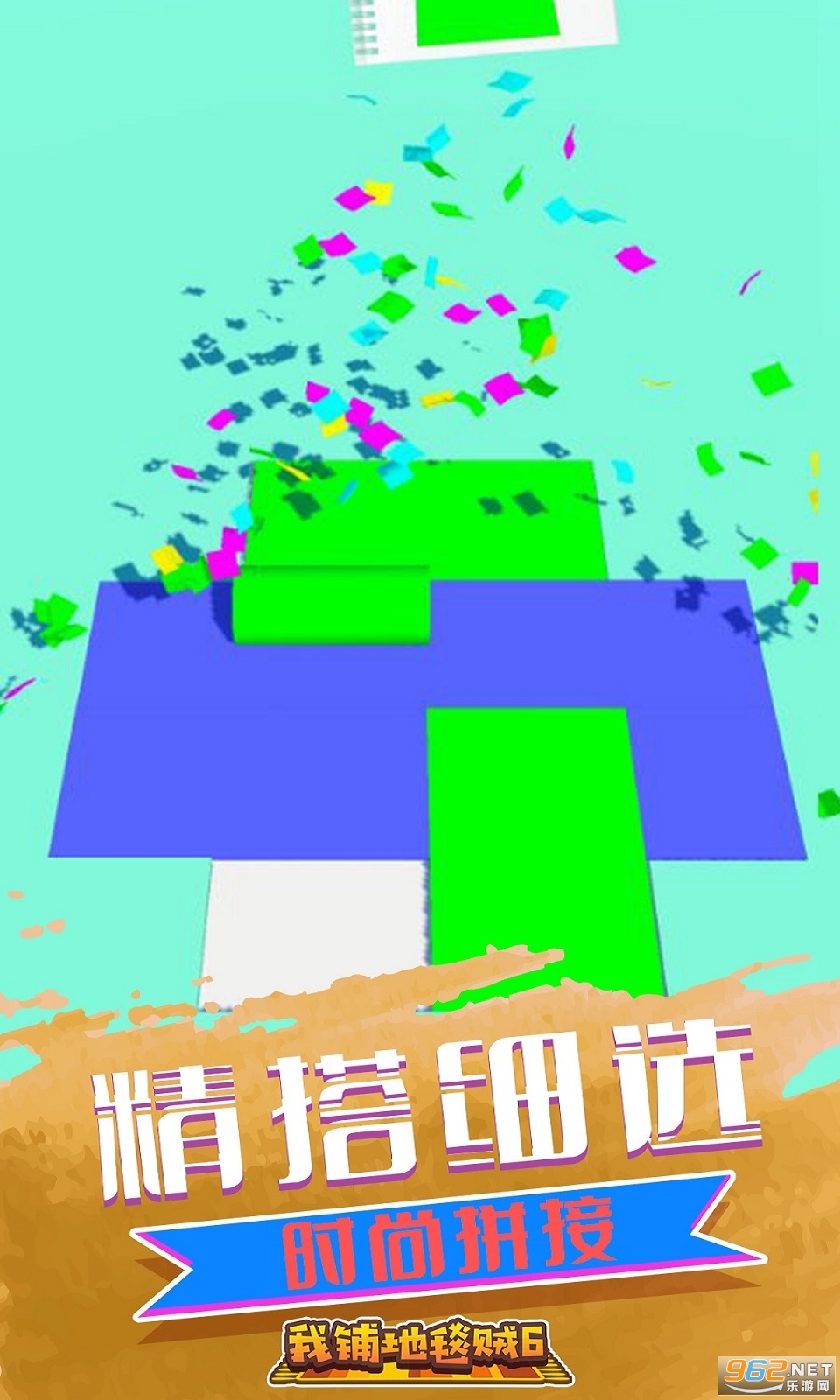 ���̵�̺��6��Ϸv1.0 ��׿���ͼ2