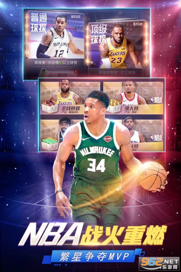 NBA����������2022v10.1 ���°��ͼ2
