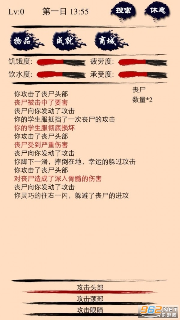����ռ�4��Ϸ��׿���ͼ2