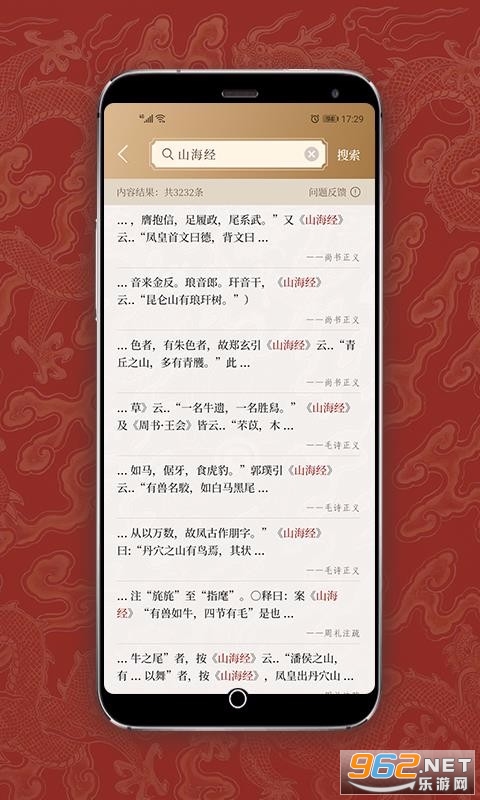 ��˼�Ź�ѧapp��ͼ2