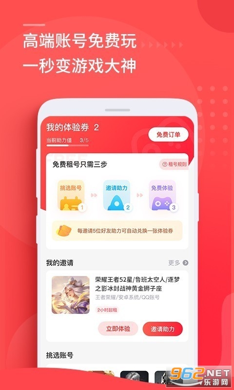 �����רҵ��appv5.5.0.1��ͼ2