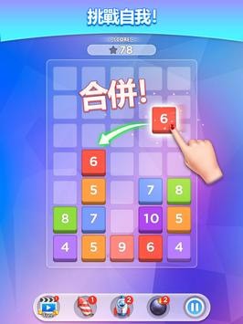 NumberBlocks(���ֿ�����)v1.14.82 �����ֽ�ͼ1