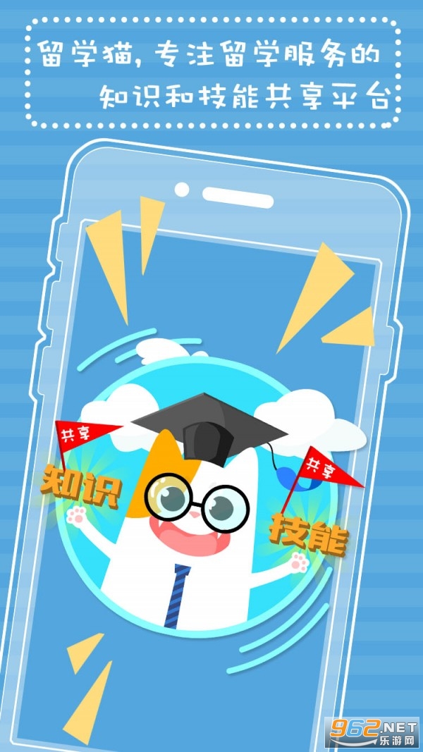 ��ѧè�ٷ����°�v1.1.4 ��׿���ͼ4