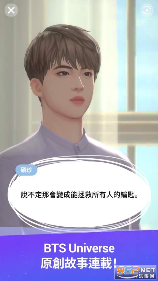 BU Story(BTS����������İ�)v1.0.1��Ѱ��ͼ2