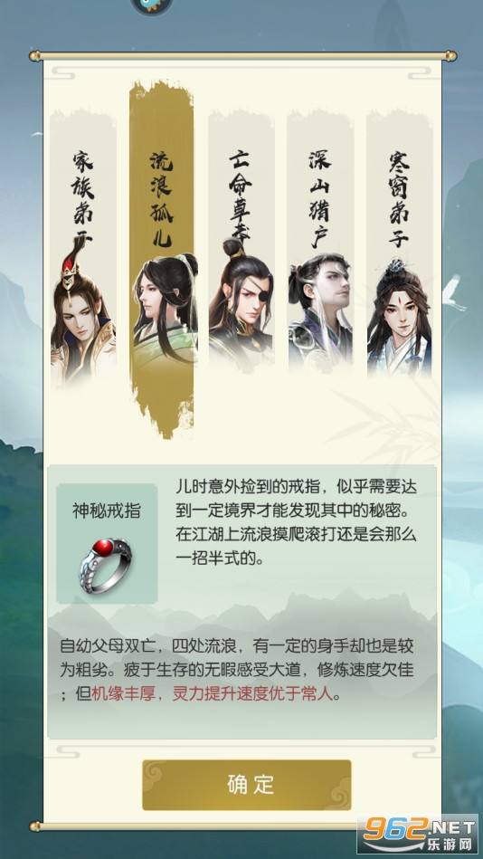 无极仙途官方版截图0