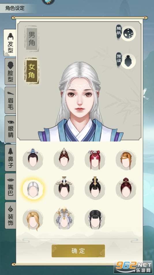 无极仙途官方版截图1