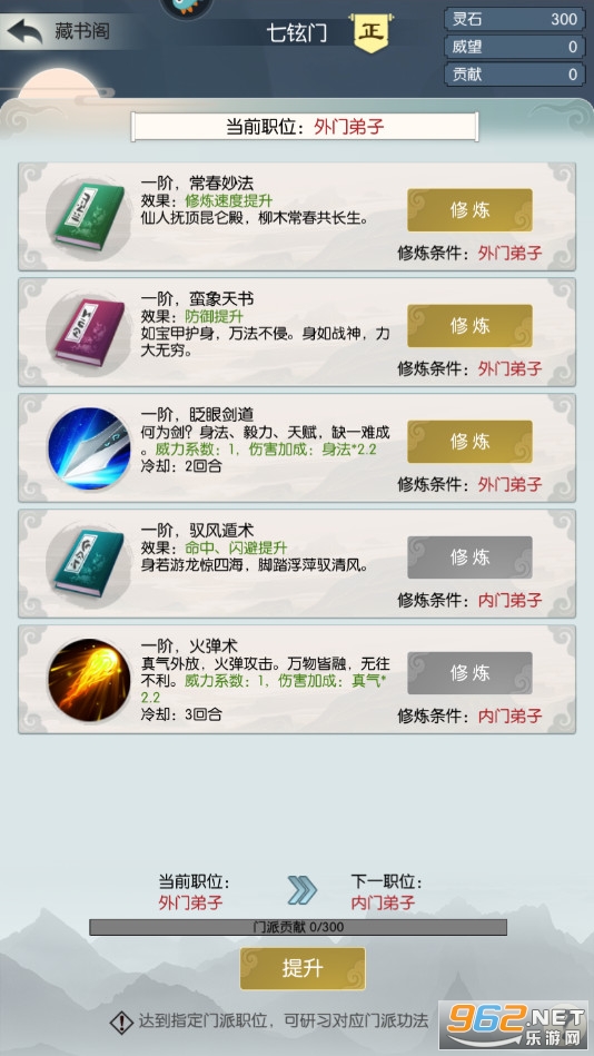 无极仙途官方版截图3