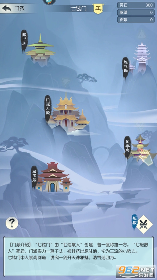 无极仙途官方版截图4