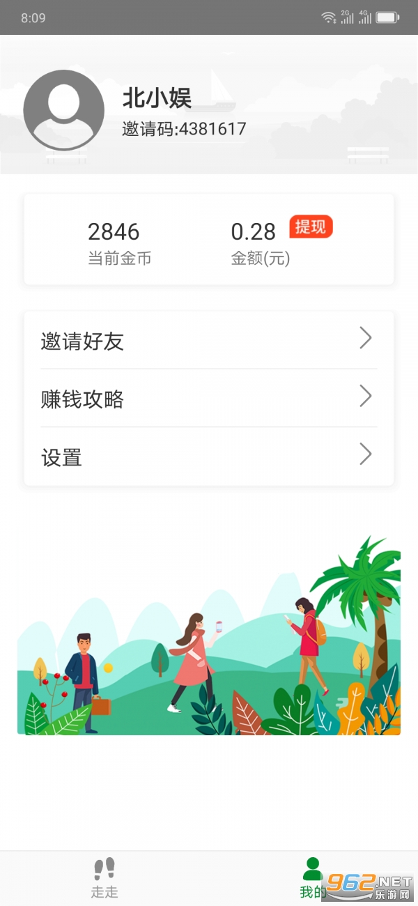 ������APPv1.1.6��·׬Ǯ��ͼ0