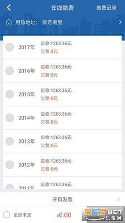掌上热力苹果版截图2