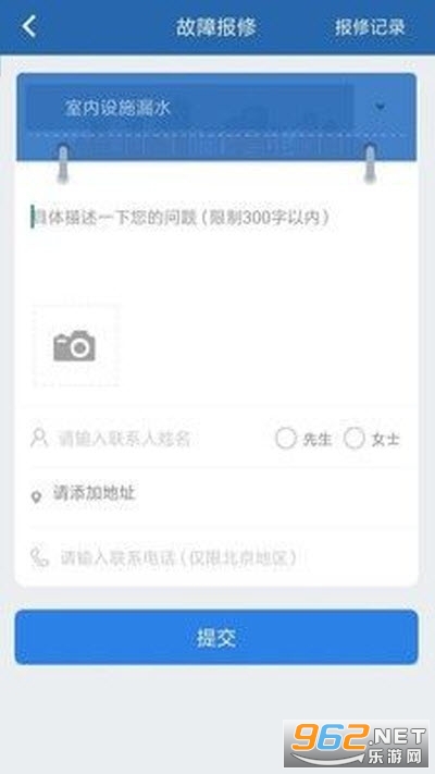 掌上热力苹果版截图0